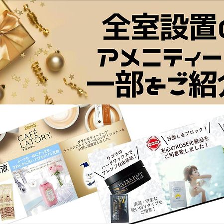 ホテル ポルト 男塾ホテルグループ (Adults Only) Himeji Luaran gambar