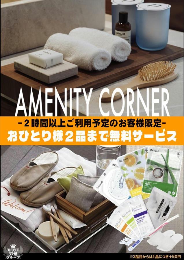 ホテル ポルト 男塾ホテルグループ (Adults Only) Himeji Luaran gambar